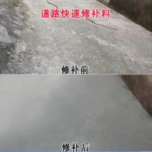 寿光水泥路面薄层修补剂